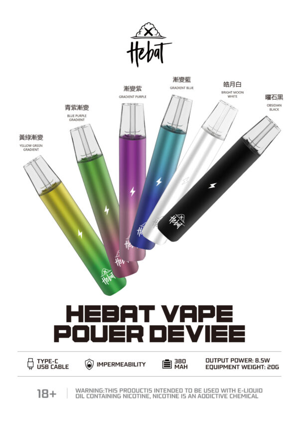 HEBAT VAPE喜貝電子煙主機、通用sp2 slana 利亞等一代主機